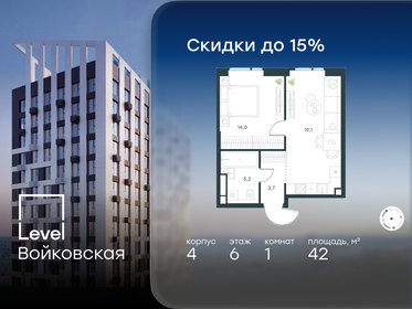 Квартира 42 м², 1-комнатная - изображение 1