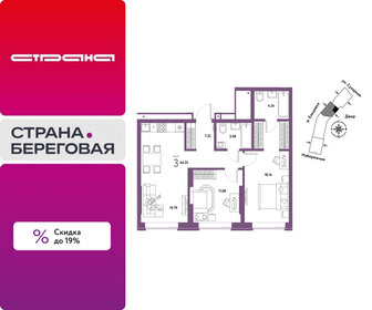 Квартира 64,6 м², 3-комнатная - изображение 1