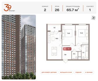 Квартира 65,7 м², 2-комнатная - изображение 1