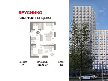 Квартира 56,3 м², 2-комнатная - изображение 1