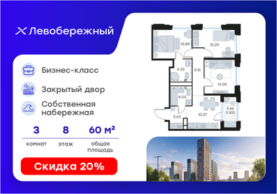 Квартира 60,6 м², 3-комнатная - изображение 1