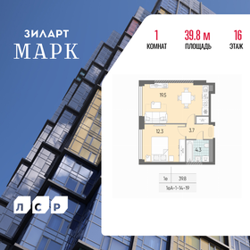 Квартира 39,8 м², 1-комнатная - изображение 1