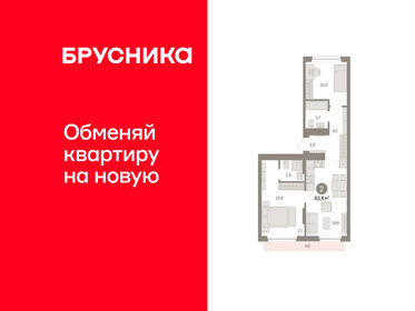 Квартира 63,6 м², 2-комнатная - изображение 1