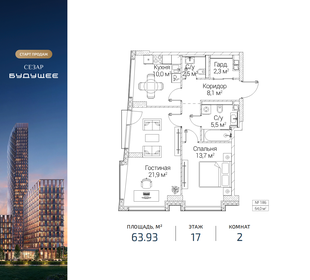 Квартира 63,9 м², 2-комнатная - изображение 1