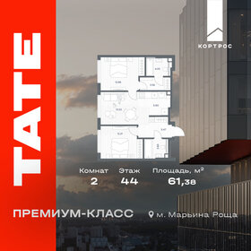 Квартира 61,4 м², 2-комнатная - изображение 1