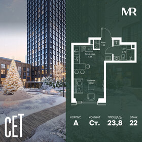 Квартира 23,8 м², студия - изображение 1