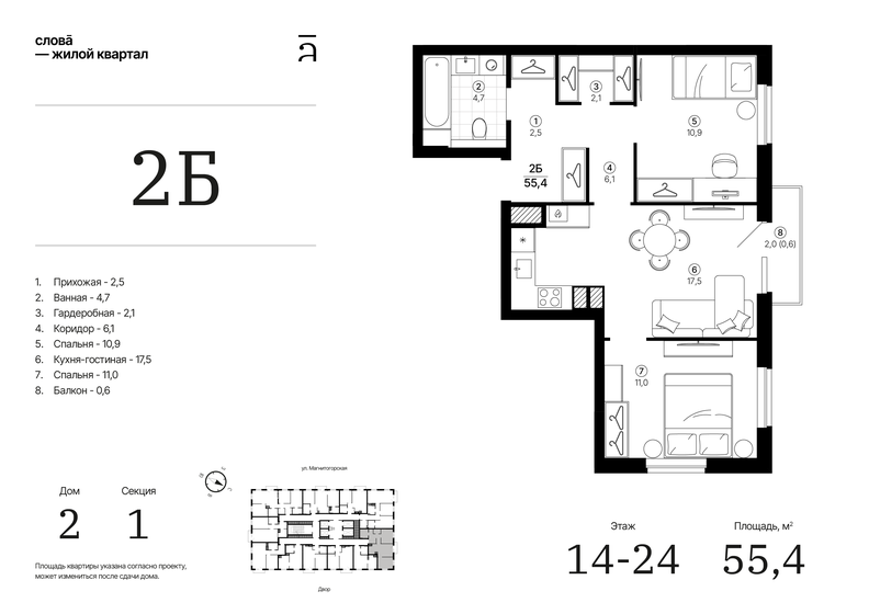 66,4 м², 2-комнатная квартира 8 500 000 ₽ - изображение 76
