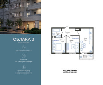 Квартира 49,9 м², 2-комнатная - изображение 1