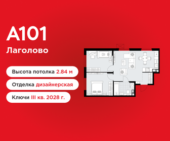 Квартира 54,6 м², 2-комнатная - изображение 1