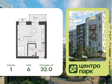 Квартира 32 м², студия - изображение 1