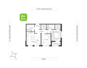 Квартира 67,6 м², 2-комнатная - изображение 1