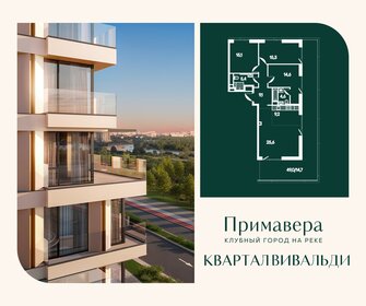 Квартира 113,6 м², 3-комнатная - изображение 1