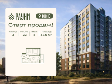Квартира 37,5 м², 1-комнатная - изображение 1