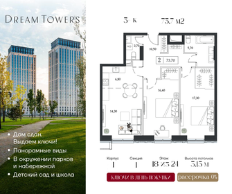 Квартира 73,7 м², 3-комнатная - изображение 1