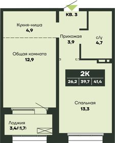 Квартира 41,4 м², 2-комнатная - изображение 1