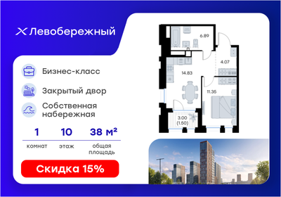 Квартира 38,6 м², 1-комнатная - изображение 1
