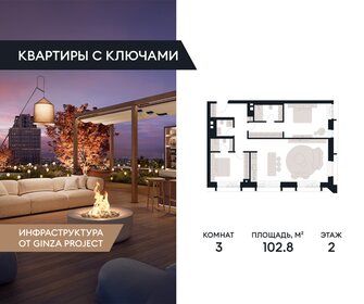 Квартира 102,8 м², 3-комнатная - изображение 1