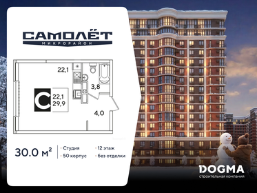 Квартира 30 м², студия - изображение 1