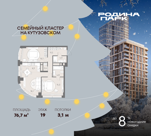 Квартира 76,7 м², 3-комнатная - изображение 1