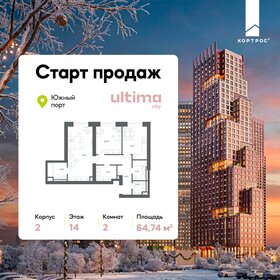 Квартира 64,7 м², 2-комнатная - изображение 1