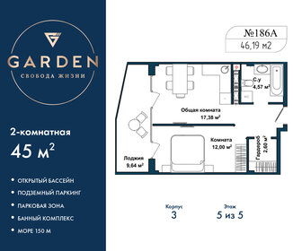 Квартира 45 м², 2-комнатные - изображение 1