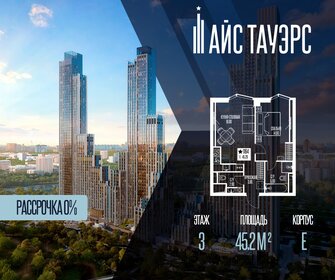 Квартира 45,2 м², 1-комнатная - изображение 1