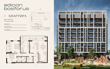 Квартира 117,8 м², 3-комнатная - изображение 1