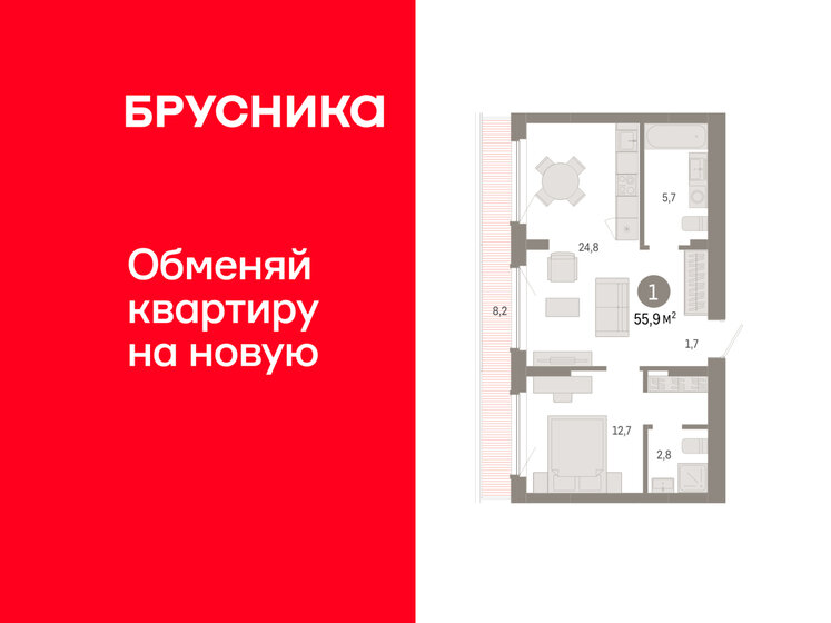 35 м², 1-комнатная квартира 4 800 000 ₽ - изображение 96