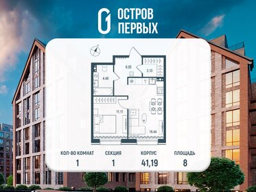 Квартира 41,2 м², 1-комнатная - изображение 1