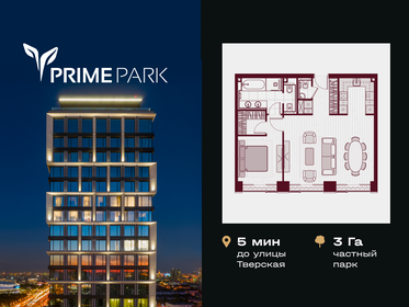 Квартира 71,3 м², 2-комнатная - изображение 1