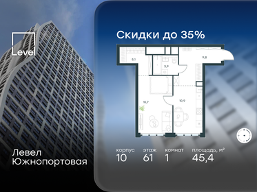 Квартира 45,4 м², 1-комнатная - изображение 1