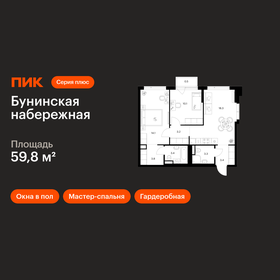 Квартира 59,8 м², 2-комнатная - изображение 1