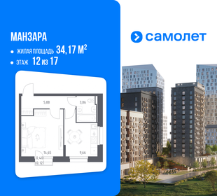 Квартира 34,2 м², 1-комнатная - изображение 1
