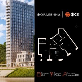 Квартира 60,6 м², 2-комнатная - изображение 1