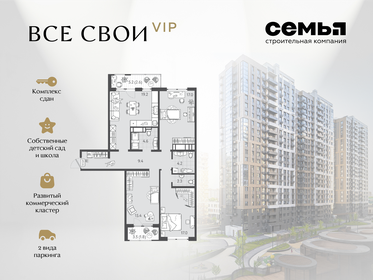 Квартира 98 м², 3-комнатная - изображение 1
