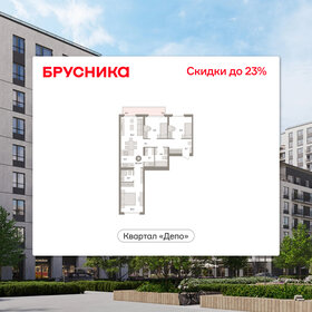 Квартира 87,1 м², 3-комнатная - изображение 1