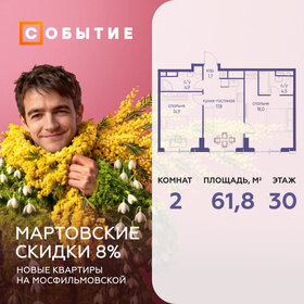 Квартира 61,8 м², 2-комнатная - изображение 1