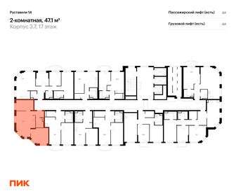 Квартира 47,1 м², 2-комнатная - изображение 2