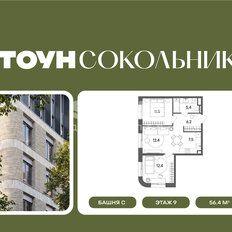 Квартира 56,4 м², 2-комнатная - изображение 1