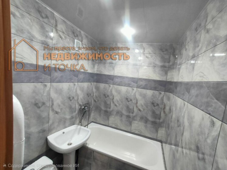 44,2 м², 2-комнатная квартира 3 590 000 ₽ - изображение 56