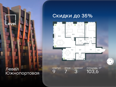 Квартира 103,6 м², 3-комнатная - изображение 1