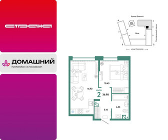 Квартира 37 м², 2-комнатная - изображение 1