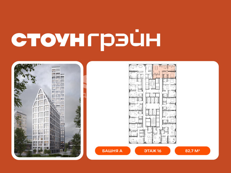 76,7 м², 2-комнатная квартира 80 065 488 ₽ - изображение 31