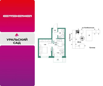 Квартира 31,7 м², 2-комнатная - изображение 1