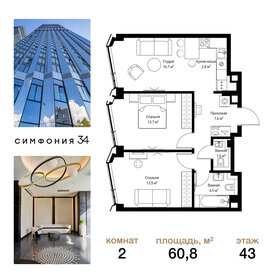Квартира 60,8 м², 2-комнатная - изображение 1