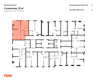 Квартира 70 м², 2-комнатная - изображение 2