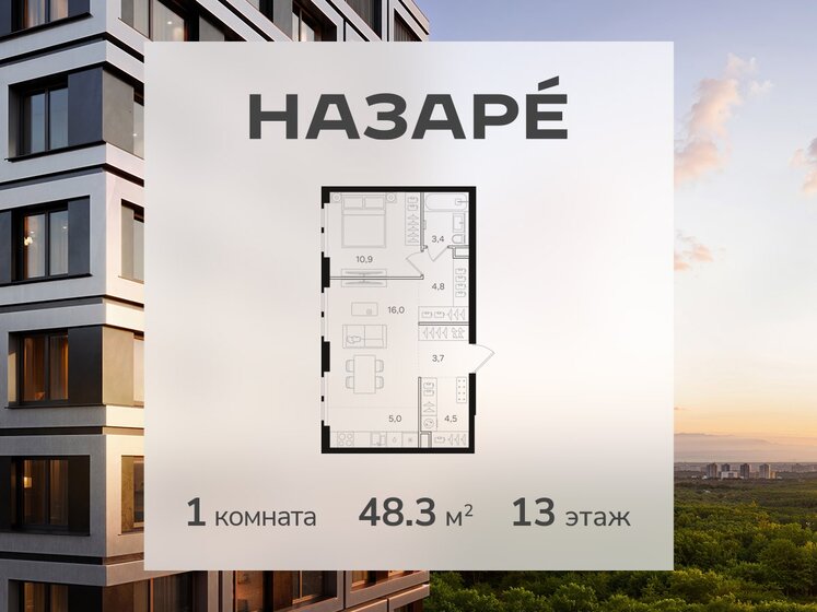 48,3 м², 1-комнатная квартира 24 207 960 ₽ - изображение 51