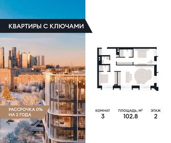 Квартира 102,8 м², 3-комнатная - изображение 1