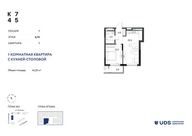 Квартира 45,2 м², 2-комнатная - изображение 1