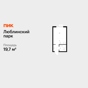 Квартира 19,7 м², студия - изображение 1